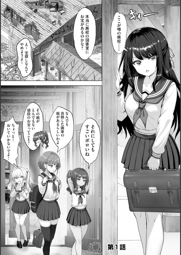 制服と人外 〜快楽に弱い少女たち〜_5枚目の画像